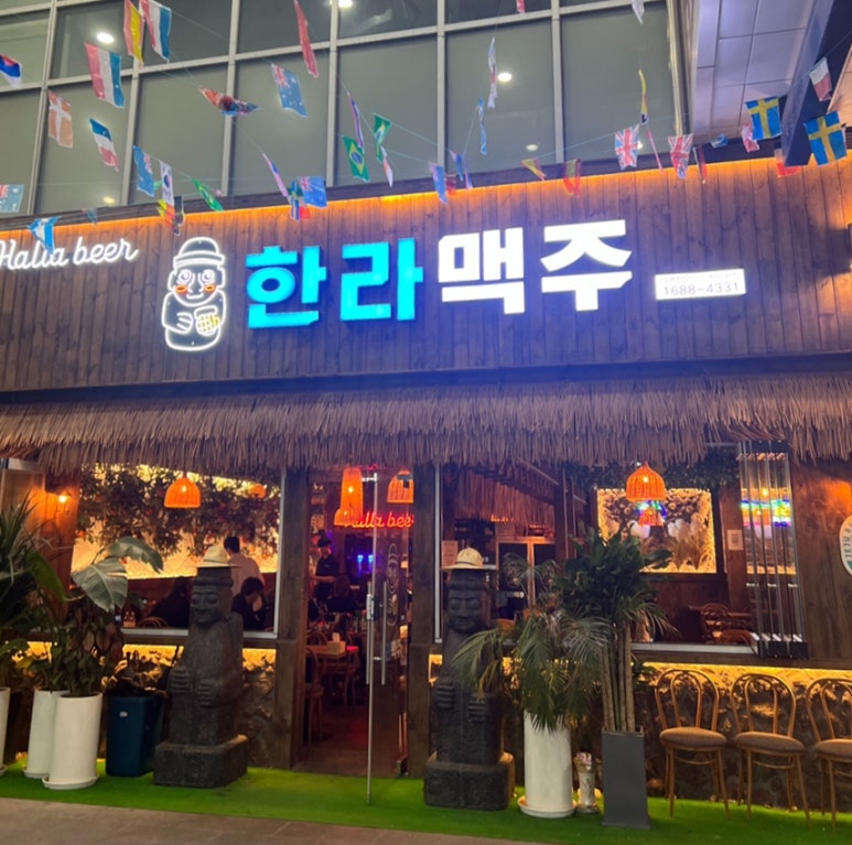 한라맥주 운서점 이미지