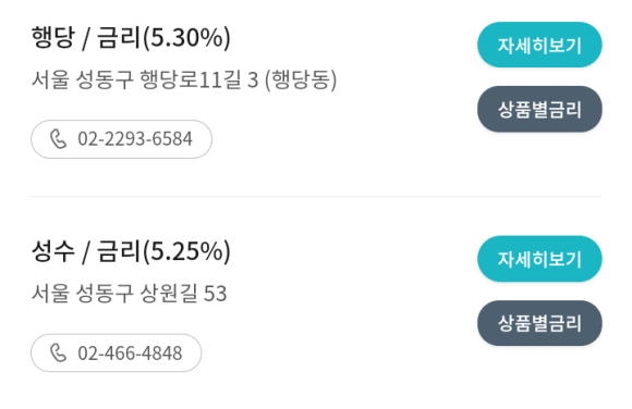 송현새마을금고 이미지