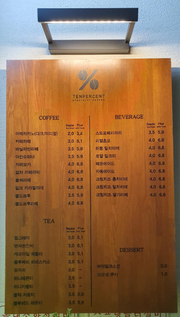 텐퍼센트 이미지
