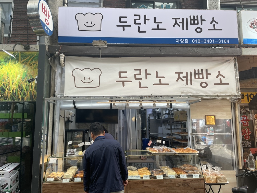 두란마트 이미지