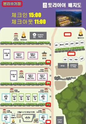 토리아이글램핑 이미지