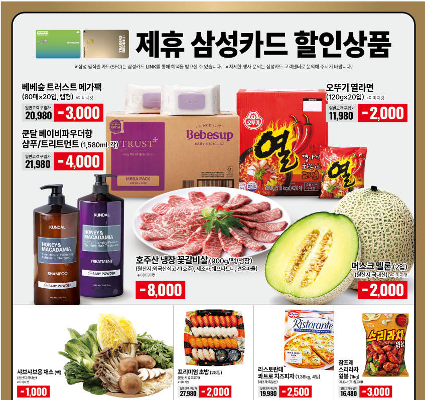 (주)이마트 트레이더스 월계점 이미지