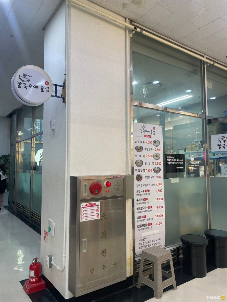 칼국수에 끌림 이미지