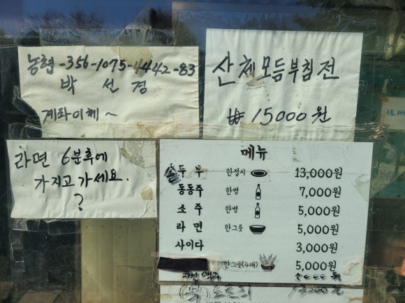 고개상회 이미지