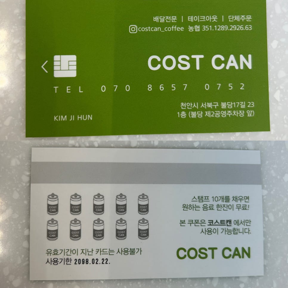 코스트캔 이미지