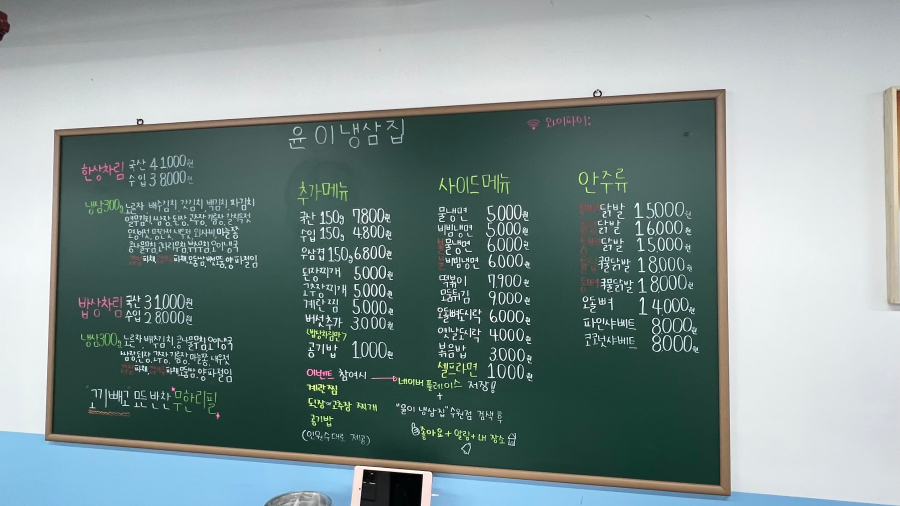 본냉삼집 이미지
