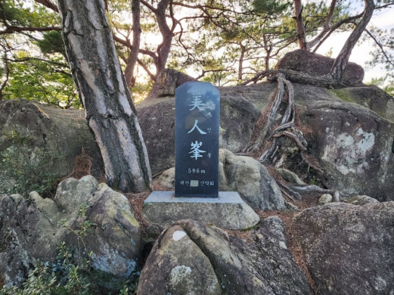 미인봉(저승봉) 정상 이미지
