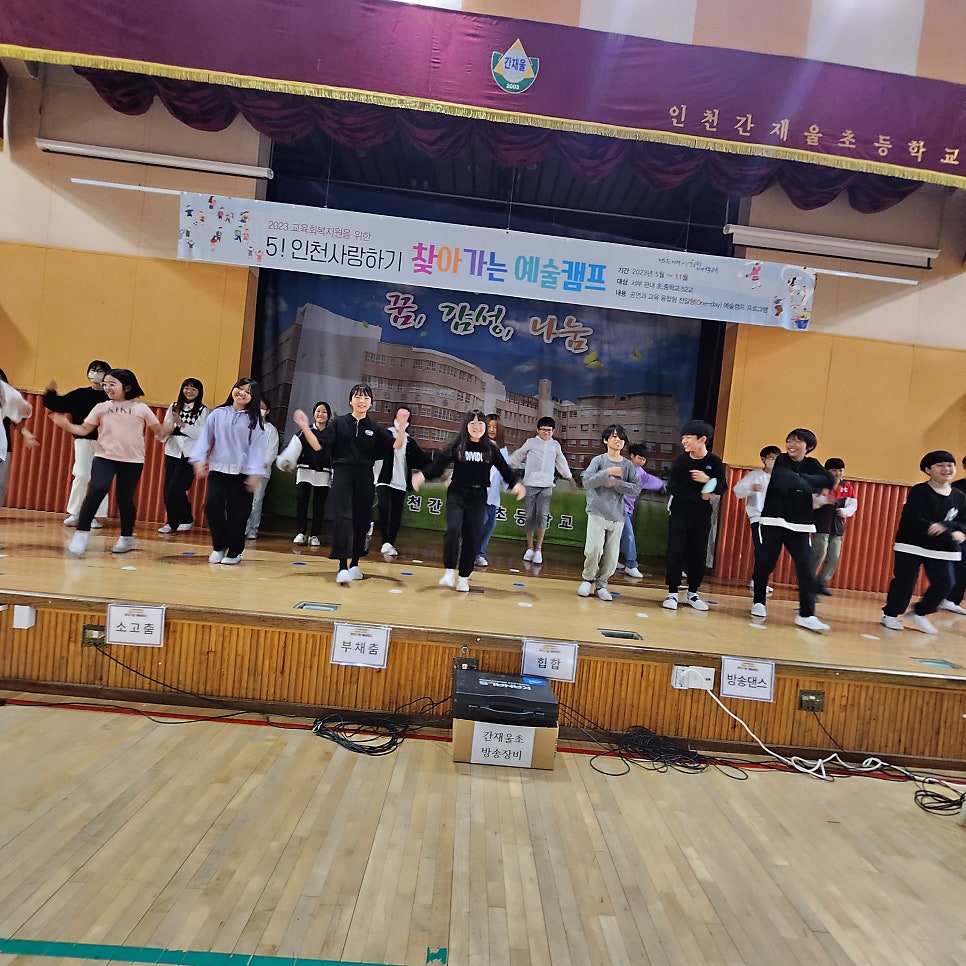 인천간재울초등학교 이미지