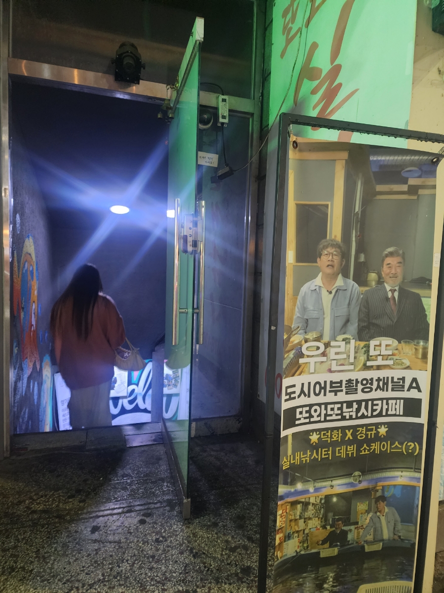 또와또낚시카페 이미지