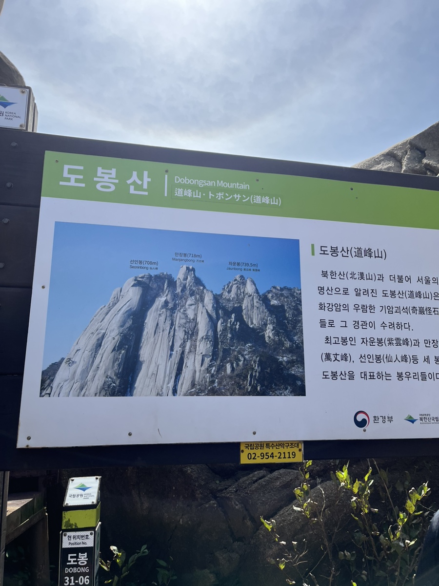 도봉산양고기 이미지