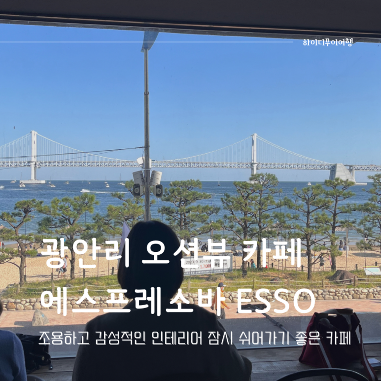 ESSO(에쏘) 이미지