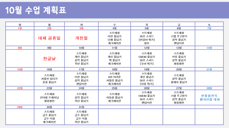 하나음악줄넘기 이미지