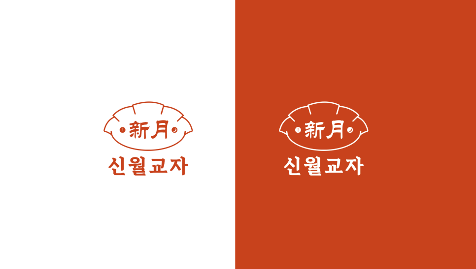 만두가게 이미지