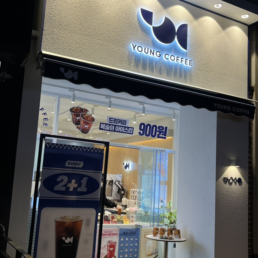 영커피 부천신중동점 이미지