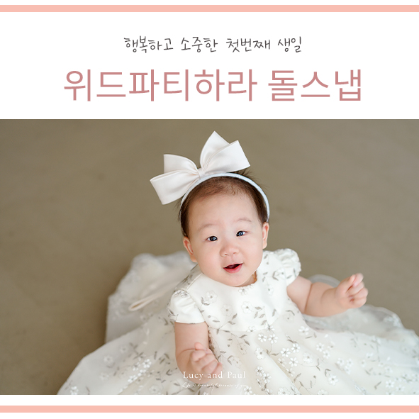 위드파티하라 이미지