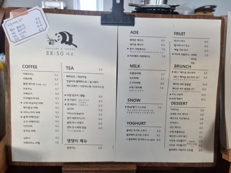 판다이소 이미지