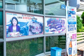 강화숯불장어구이 이미지