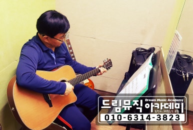 드림뮤직학원 이미지