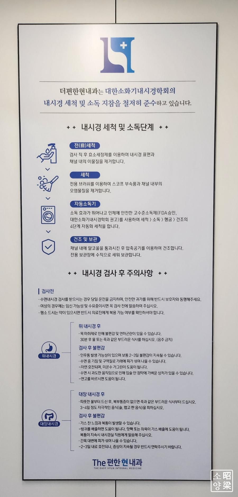 현내과의원 이미지