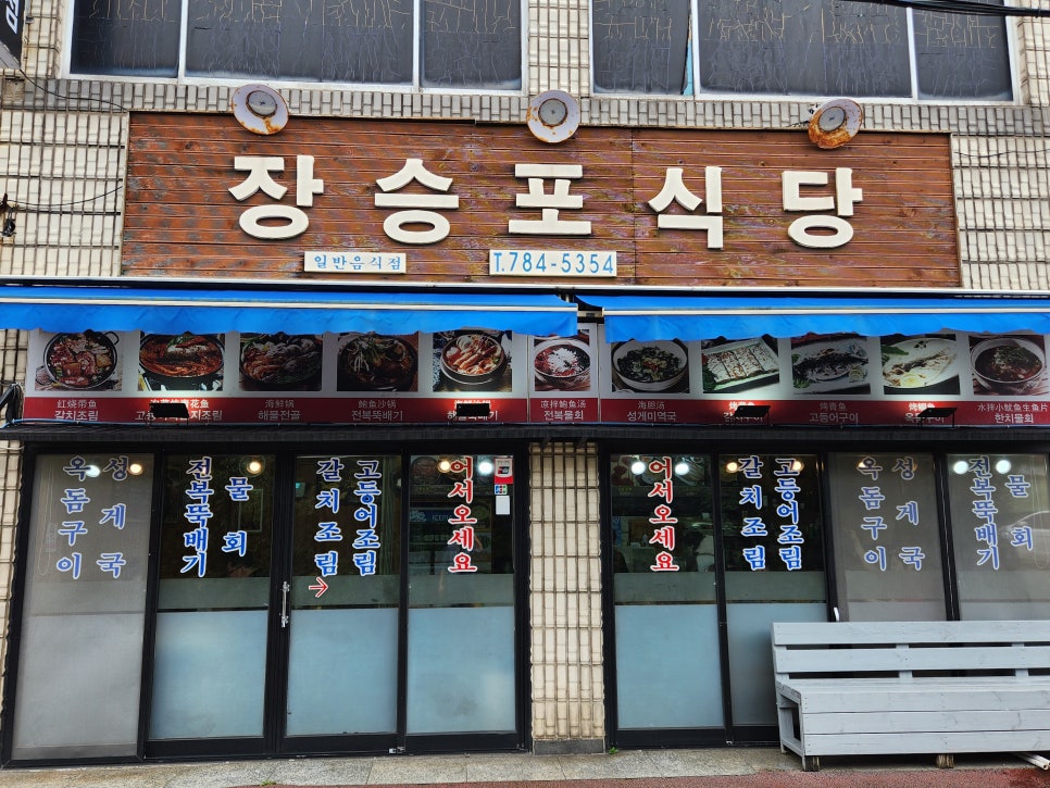 섭지코지해녀밥상 이미지