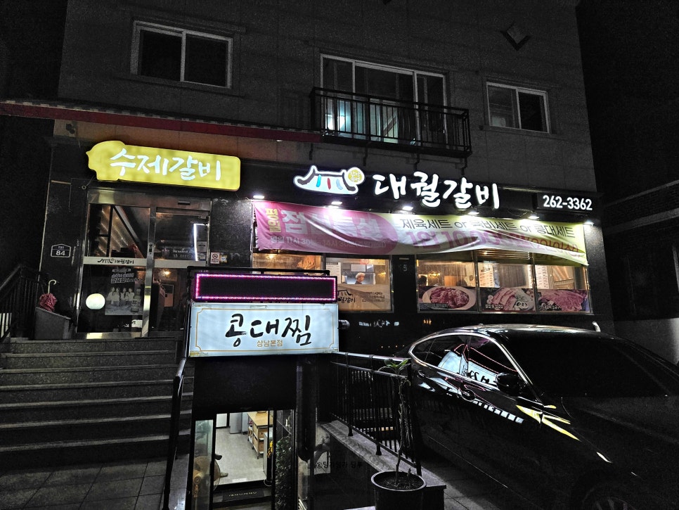대궐갈비 이미지