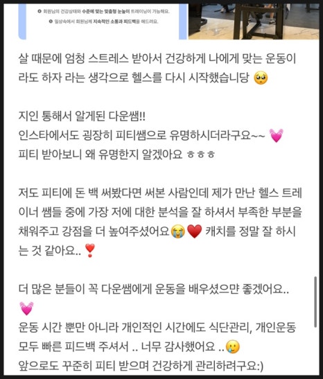 바디플렉스짐송정역점 이미지