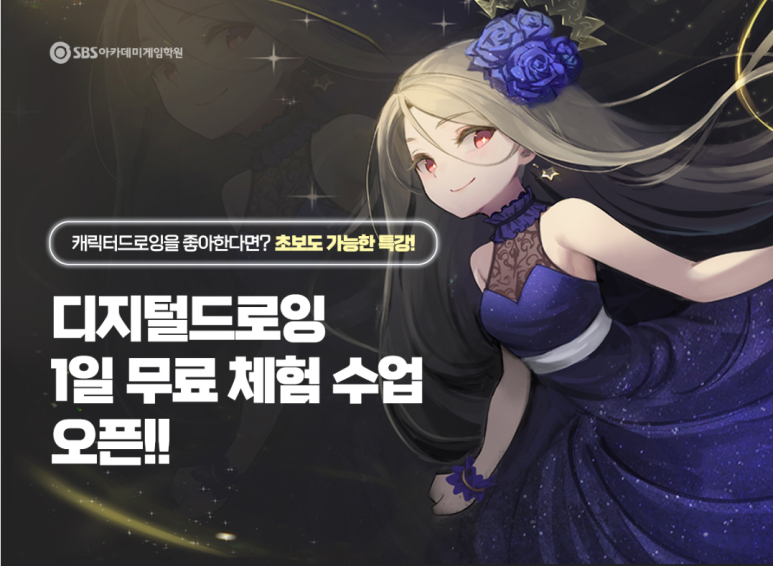 고수학원 이미지