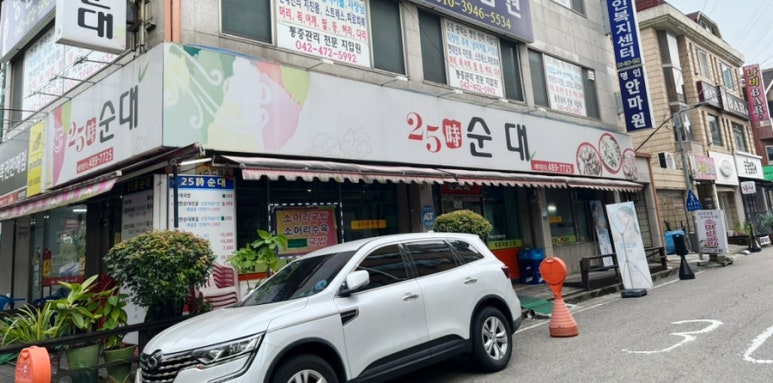 25시순대 이미지