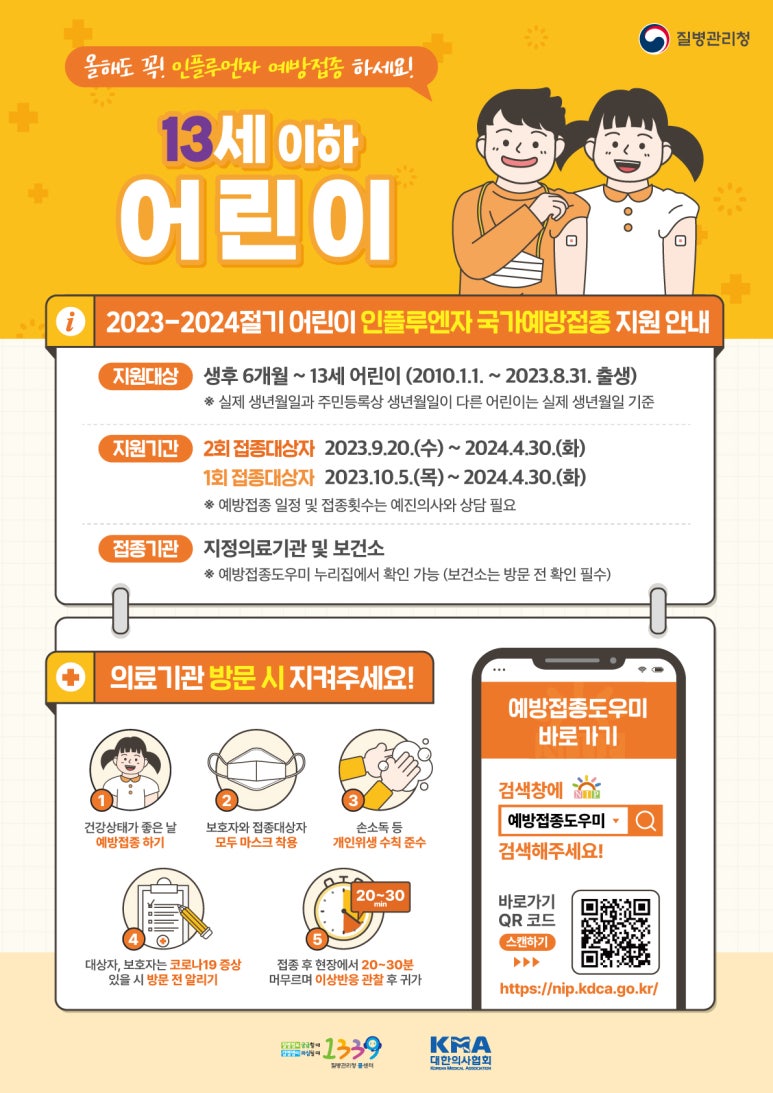꿈담소아청소년과 이미지