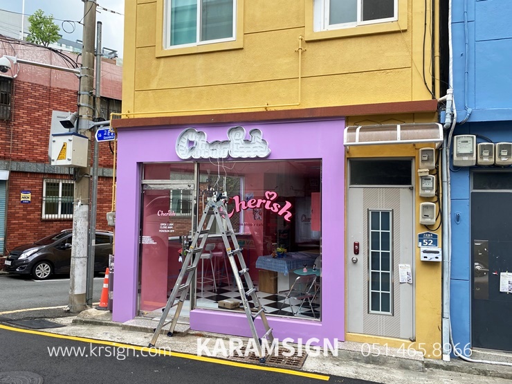 가람전기조명 이미지