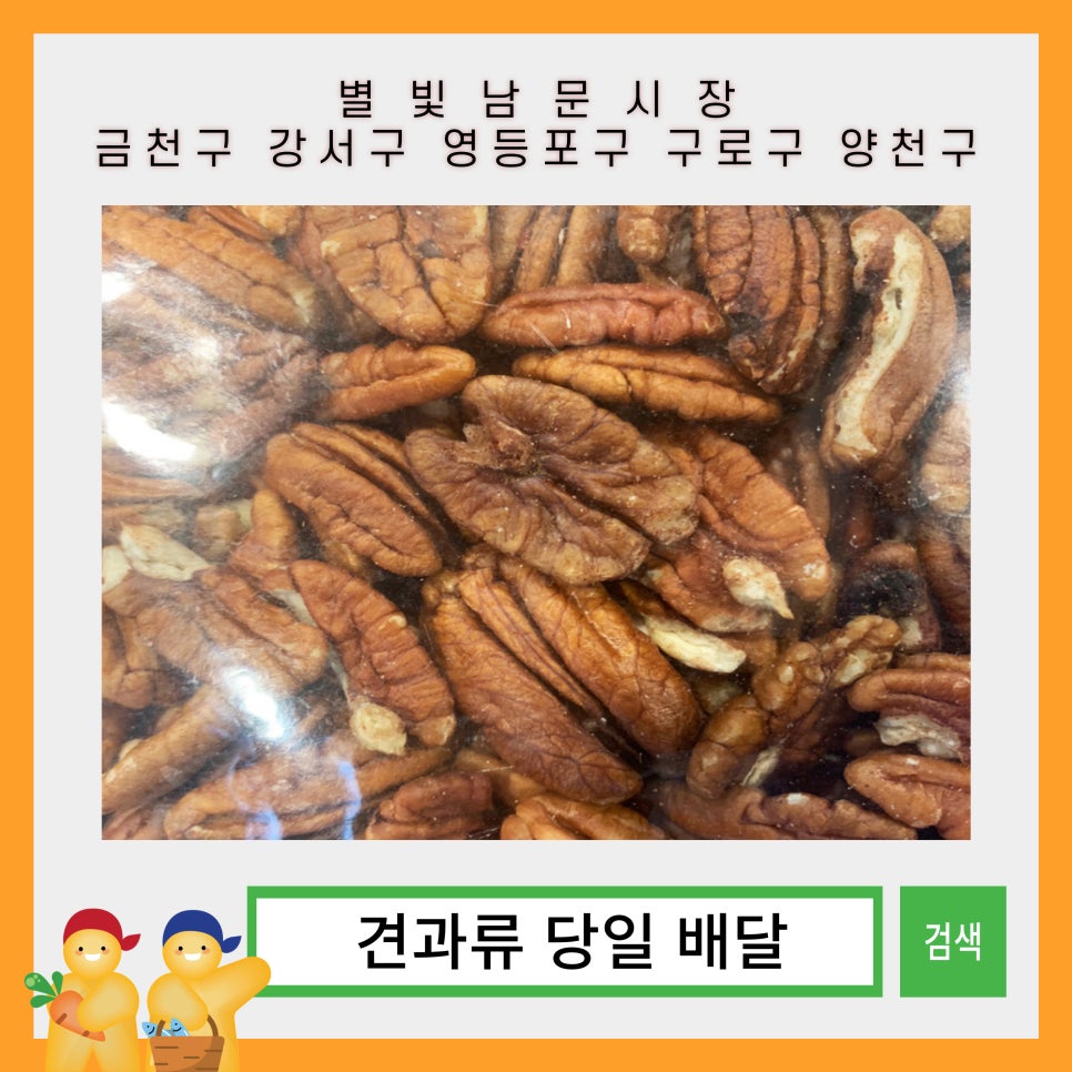한아름건어물 이미지