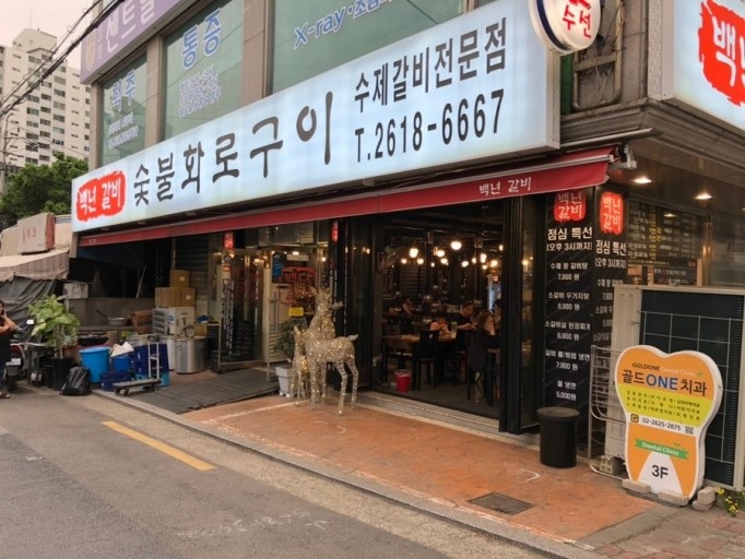 고척백년갈비 이미지