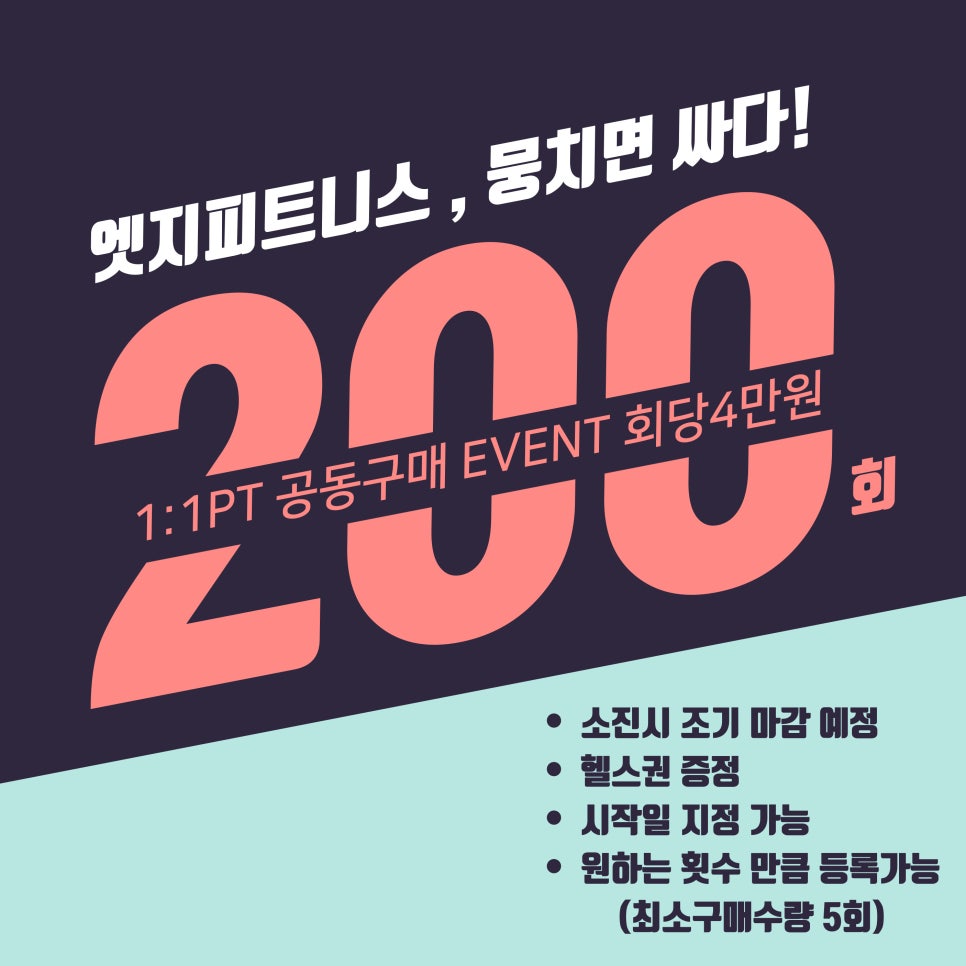 엣지피트니스 이미지