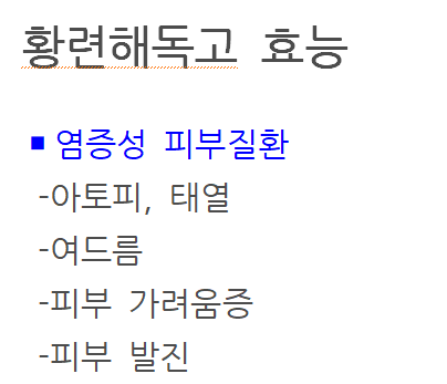 감초부부한의원 이미지