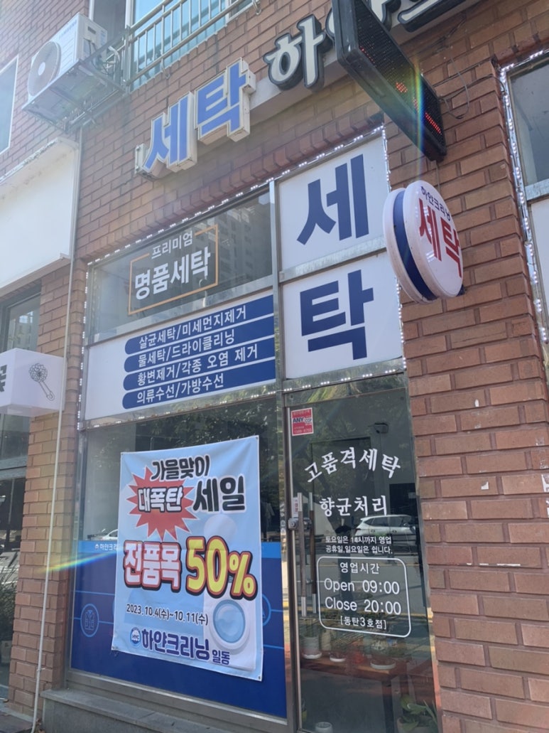 엄마손옷수선 이미지
