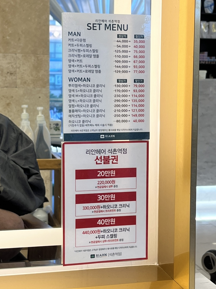 리안헤어석촌역점 이미지