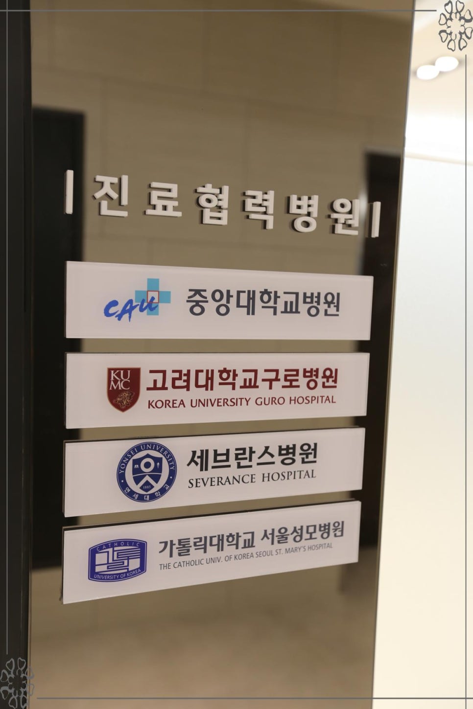마디선재활의학과 이미지
