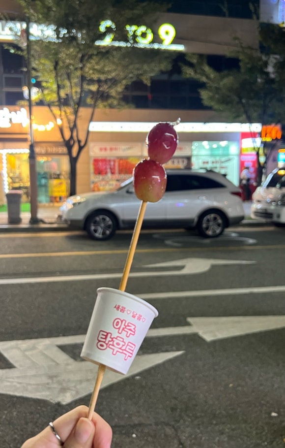아주탕 이미지