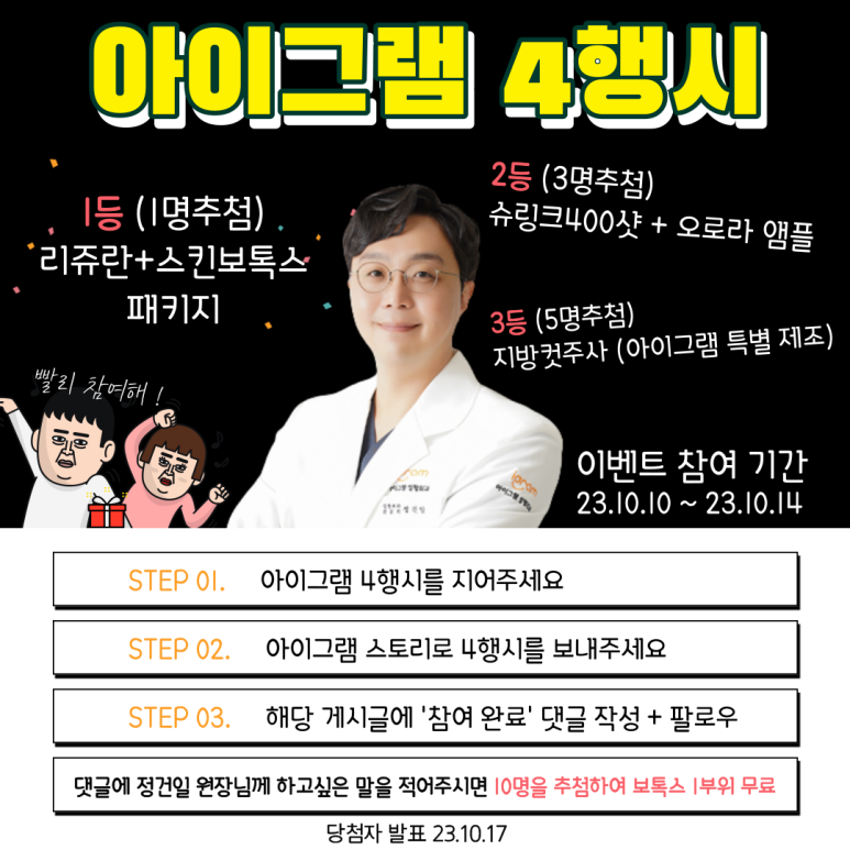 아이그램성형외과 이미지