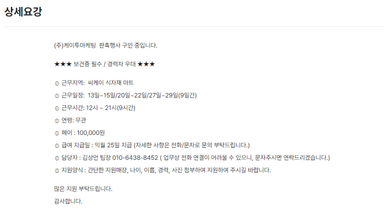 씨케이 식자재 마트 이미지