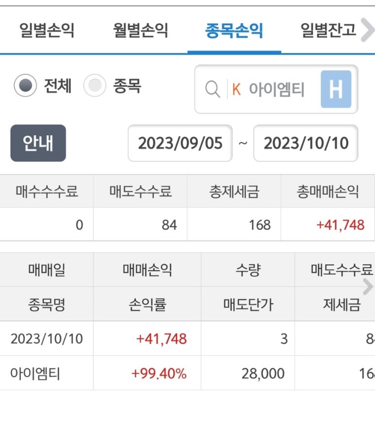 아이엠티테크 이미지