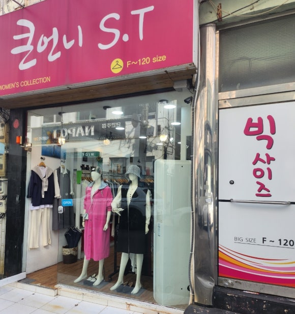 큰언니옷장 이미지