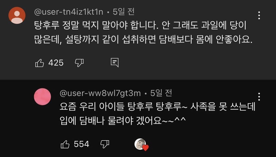 대왕탕후루 이미지