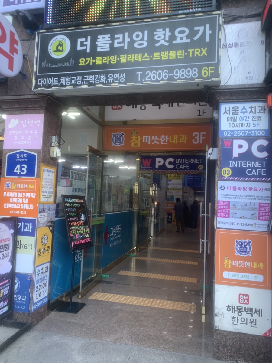 벌툰까치산역점 이미지