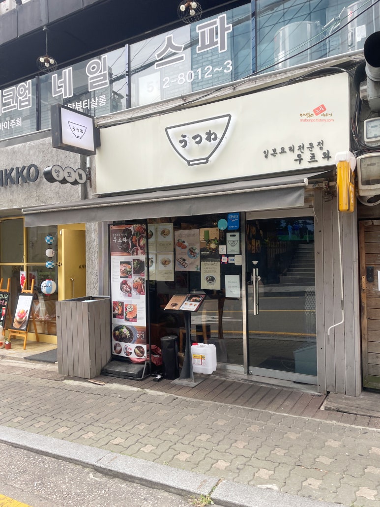 우츠와 이미지