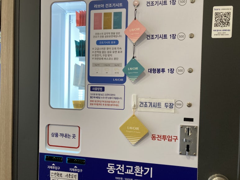 오케이운동화빨래방 이미지