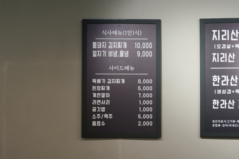제주통돼지마을 이미지