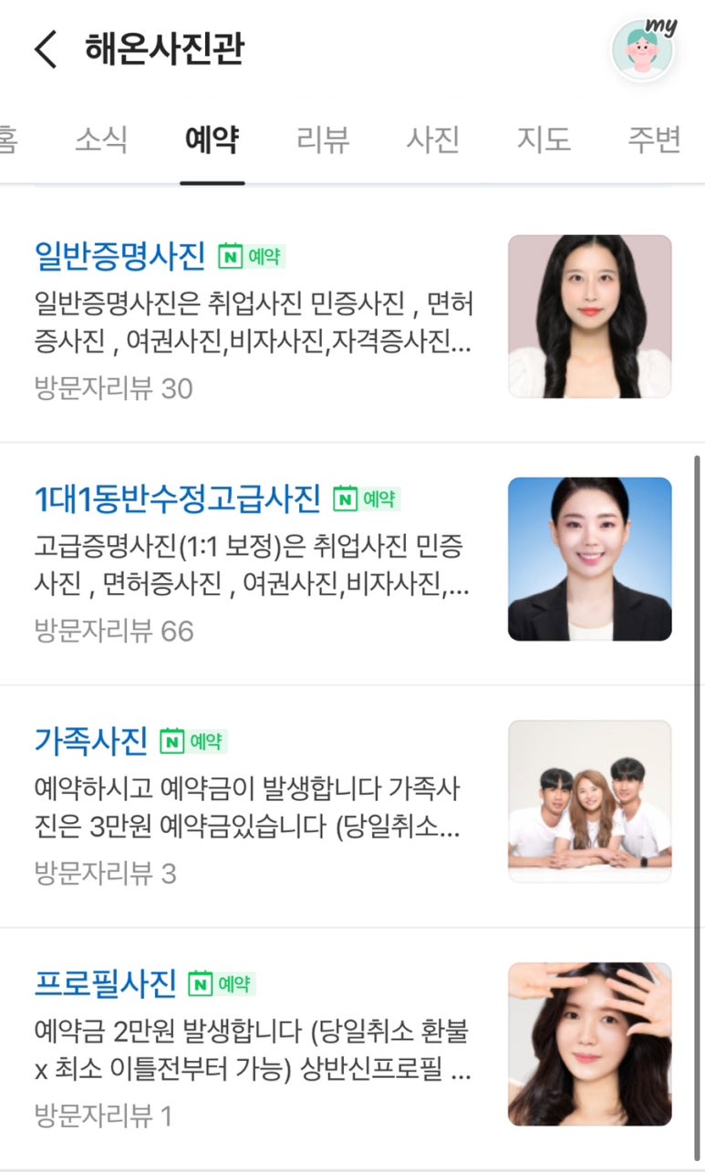 창전동사진관 이미지