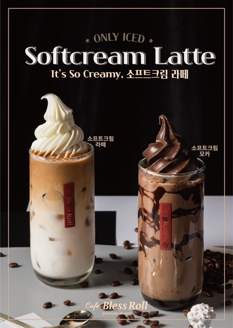카페 블레스롤 강남논현점 이미지