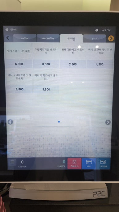 랄라보울 이미지